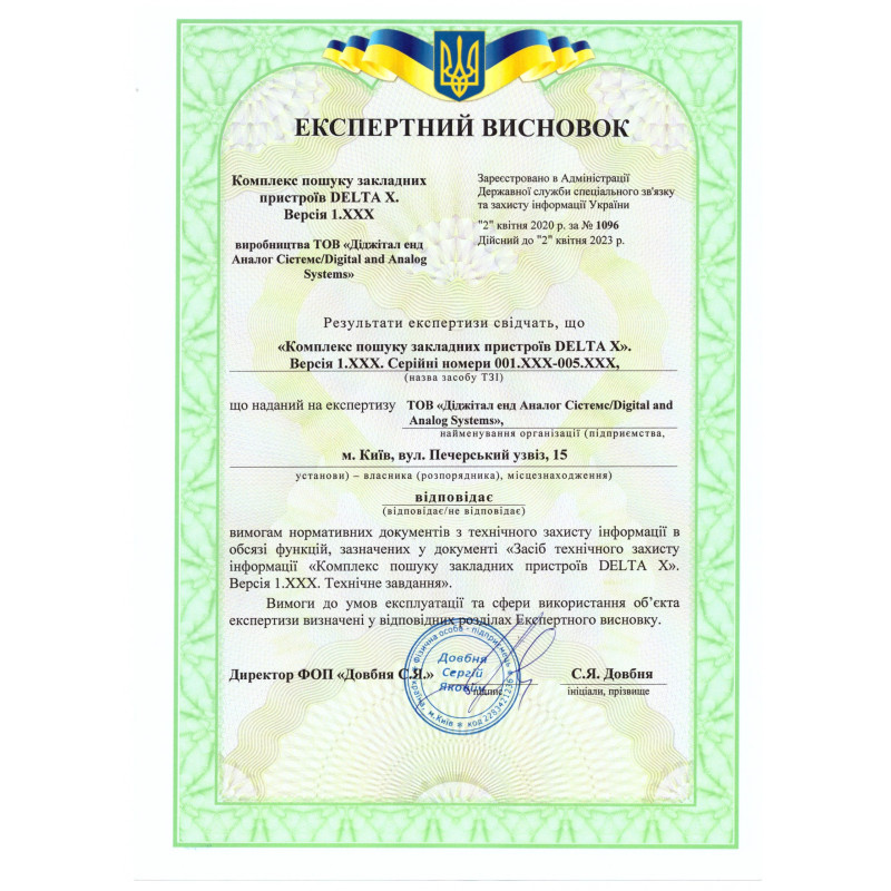 Пошукова система Delta X 100/12