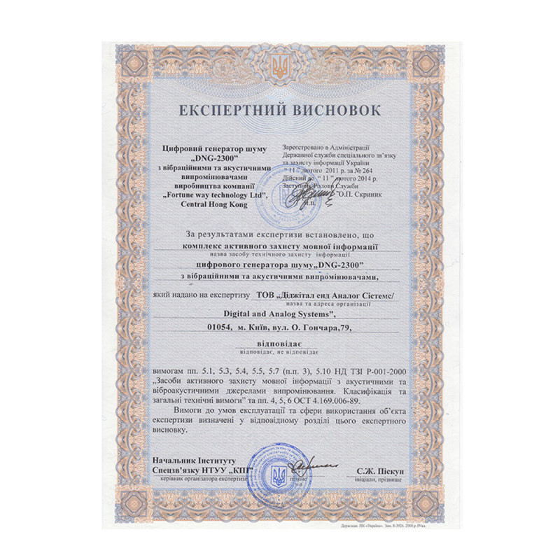 Генератор шуму iProTech DNG-2300