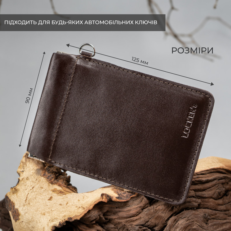 Екрануючий чохол Фарадея для захисту від угону авто з безключевим доступом коричневий LOCKER's LK2-Brown